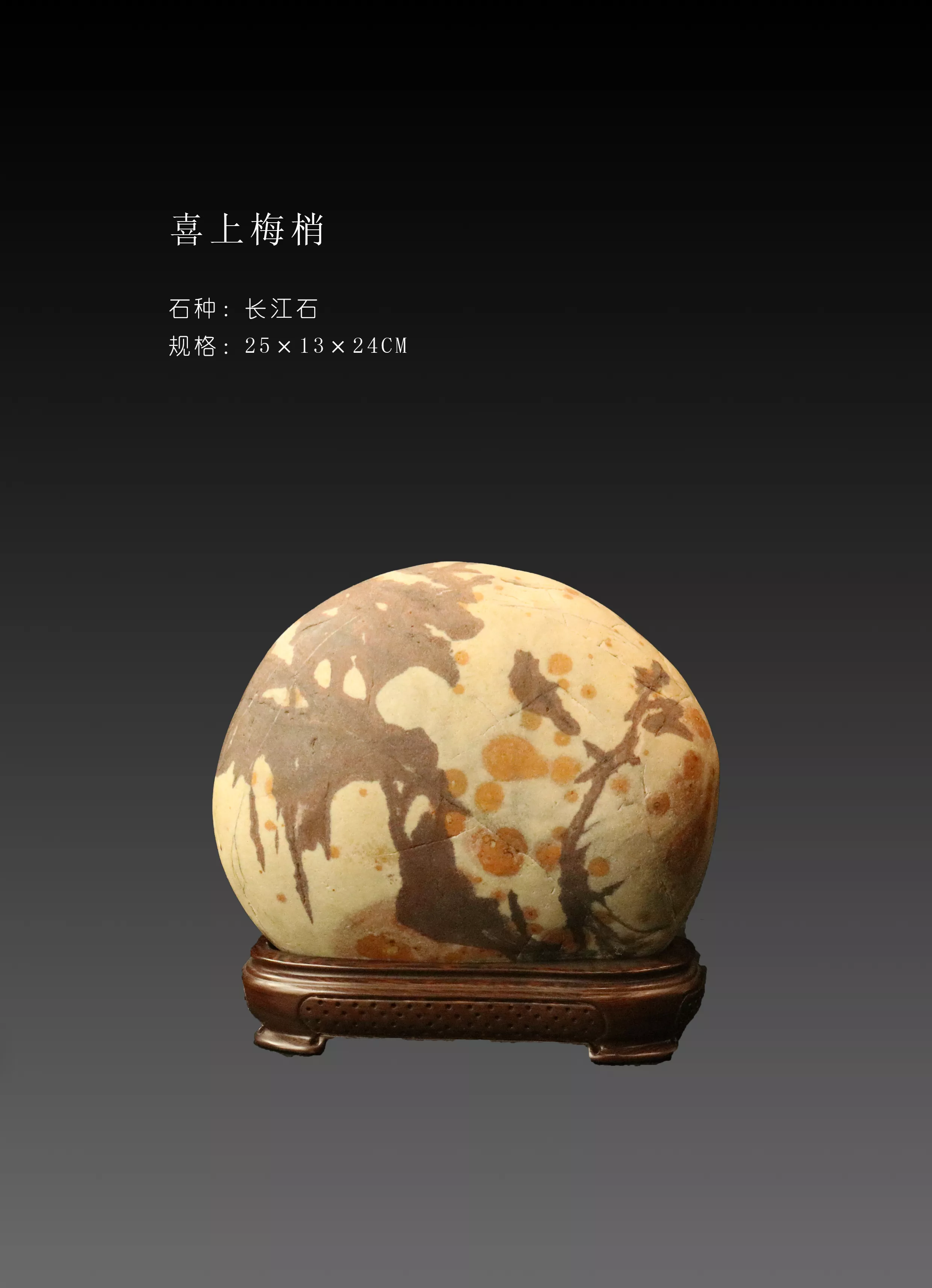 喜上眉梢