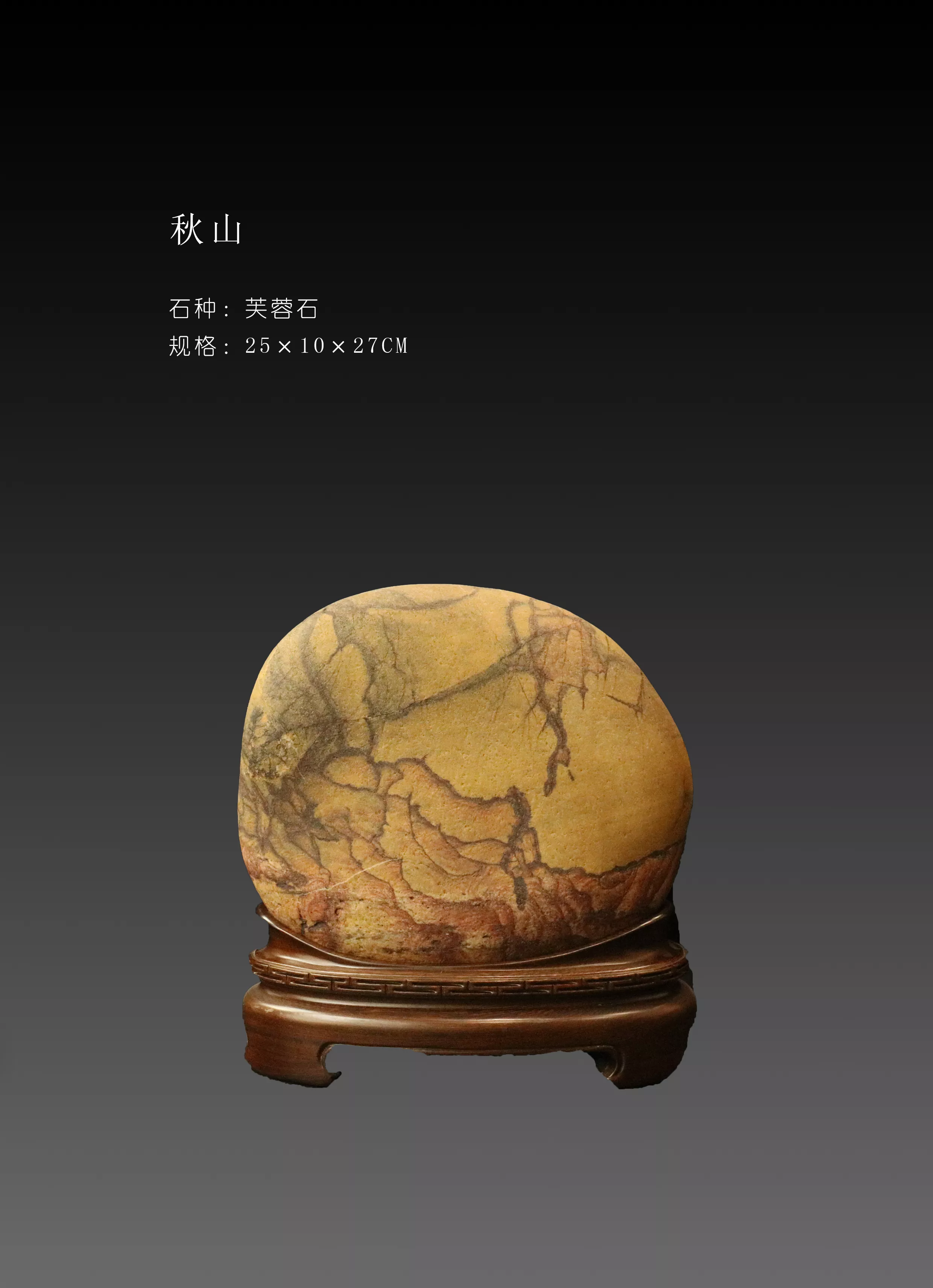 秋山