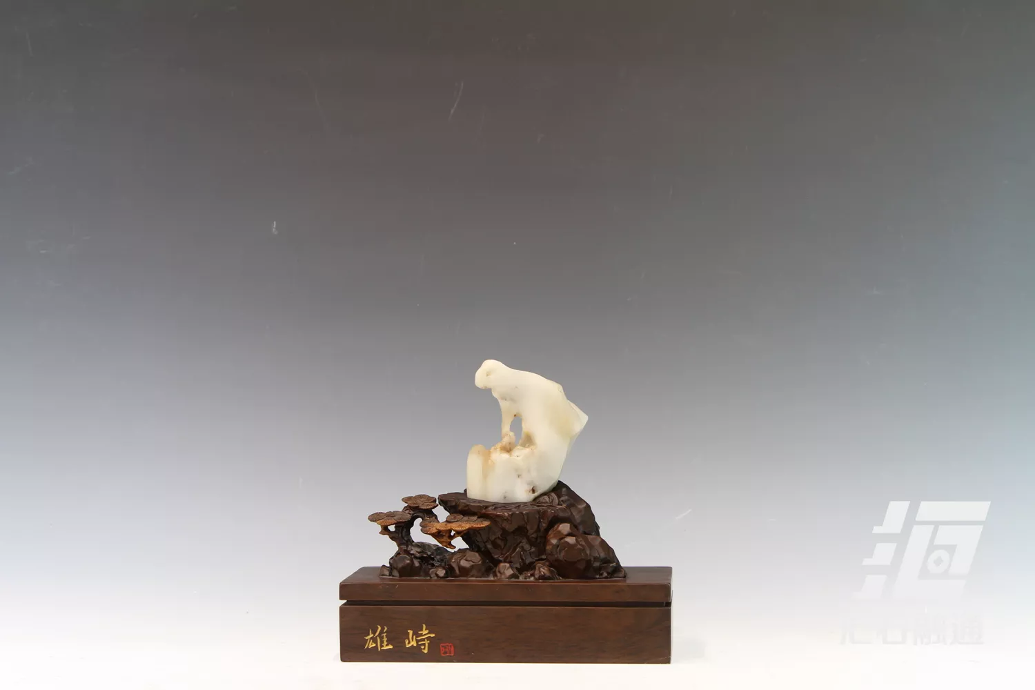 雄峙